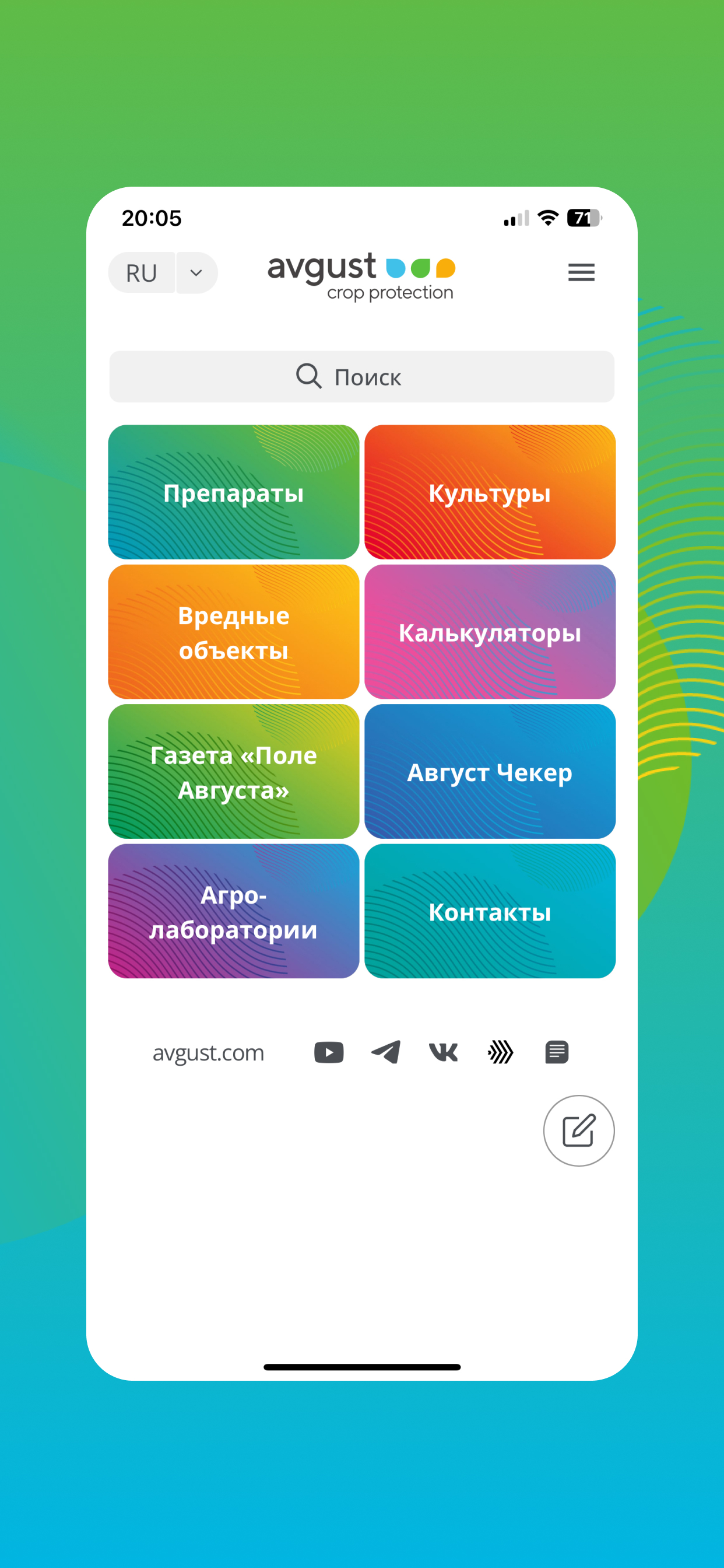 Август Казахстан screenshot 3