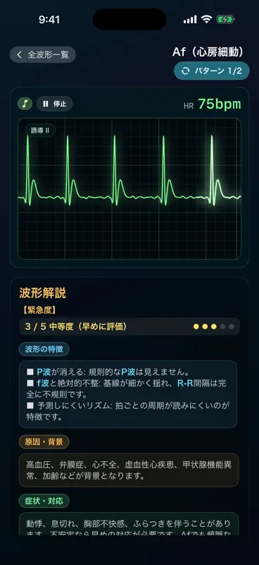 ECG Trainer: Monitor & 12-Lead screenshot 1 of 9