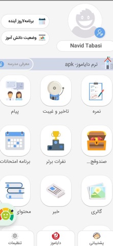 ParentDayamooz screenshot