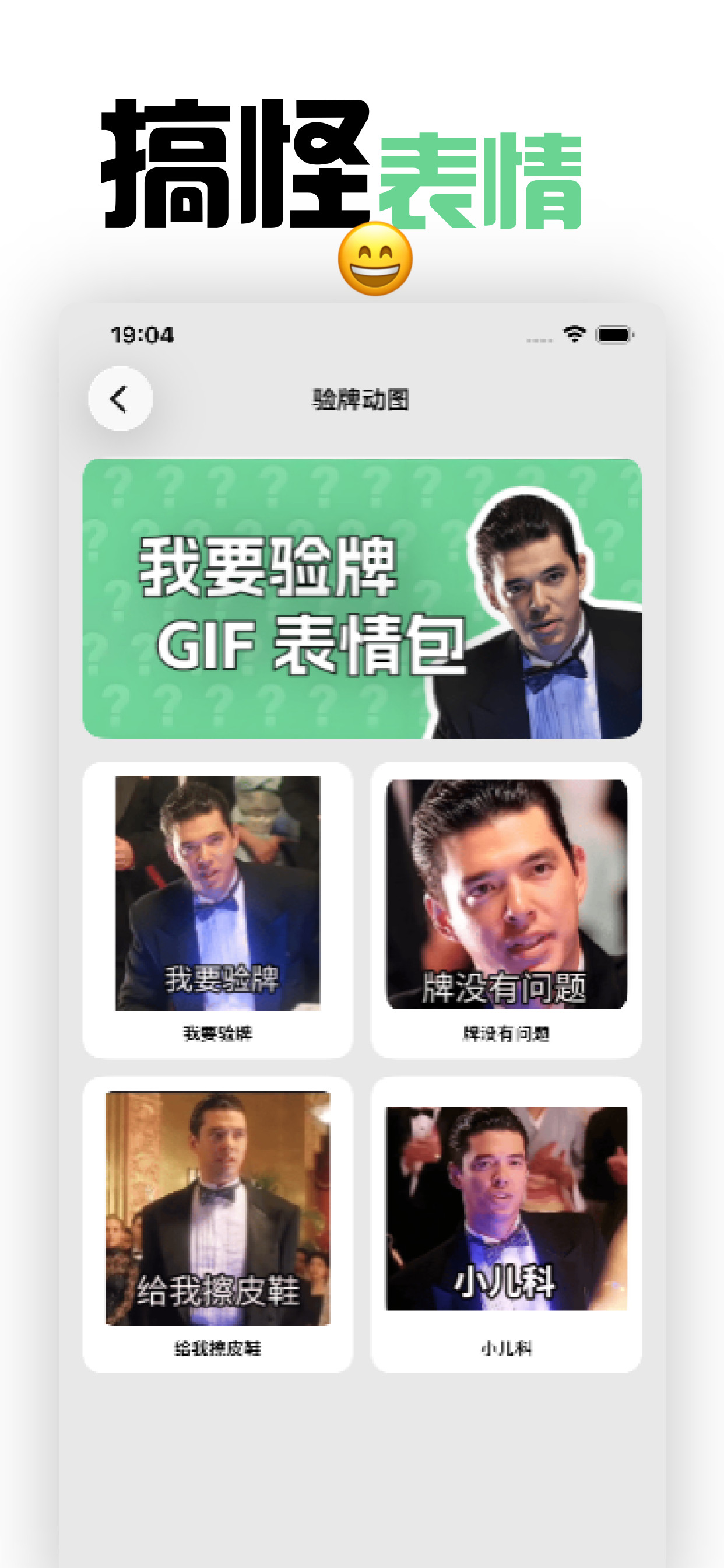 我要验牌-搞笑验牌赛博音乐解压盒 screenshot 3