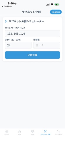 IP Calc(ipv4/ipv6) のスクリーンショット