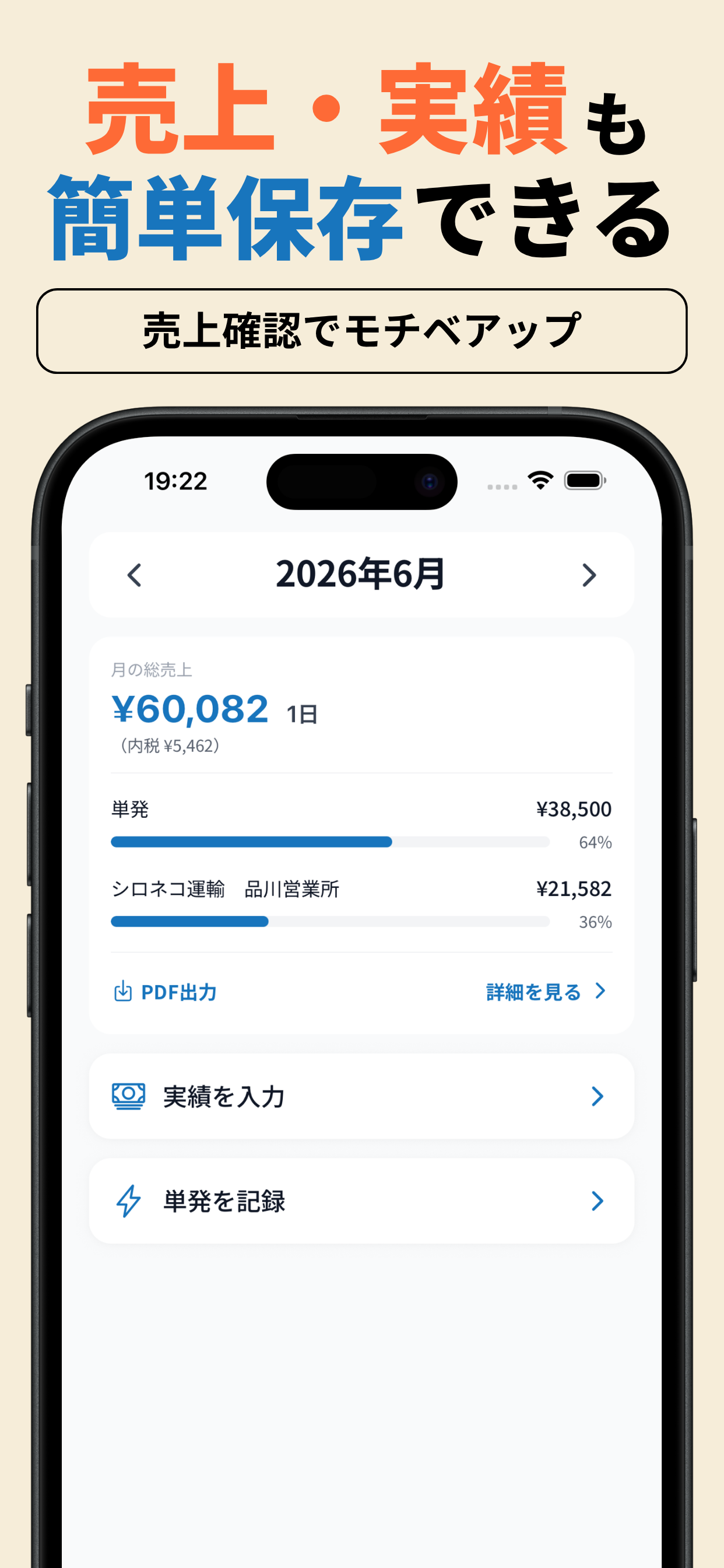 delilog（デリログ）｜軽貨物の業務記録アプリ