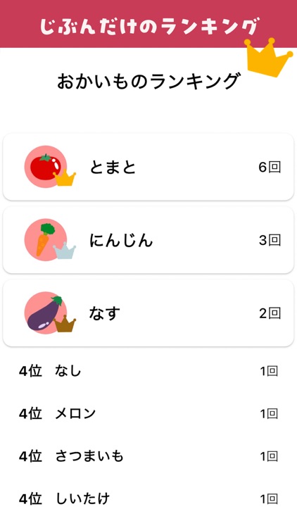 レジごっこ screenshot-4