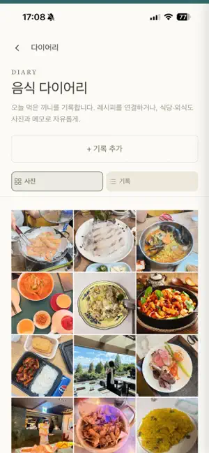 가드닝테이블 screenshot 2