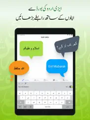 easy urdu - keyboard & editor айпад изображения 2