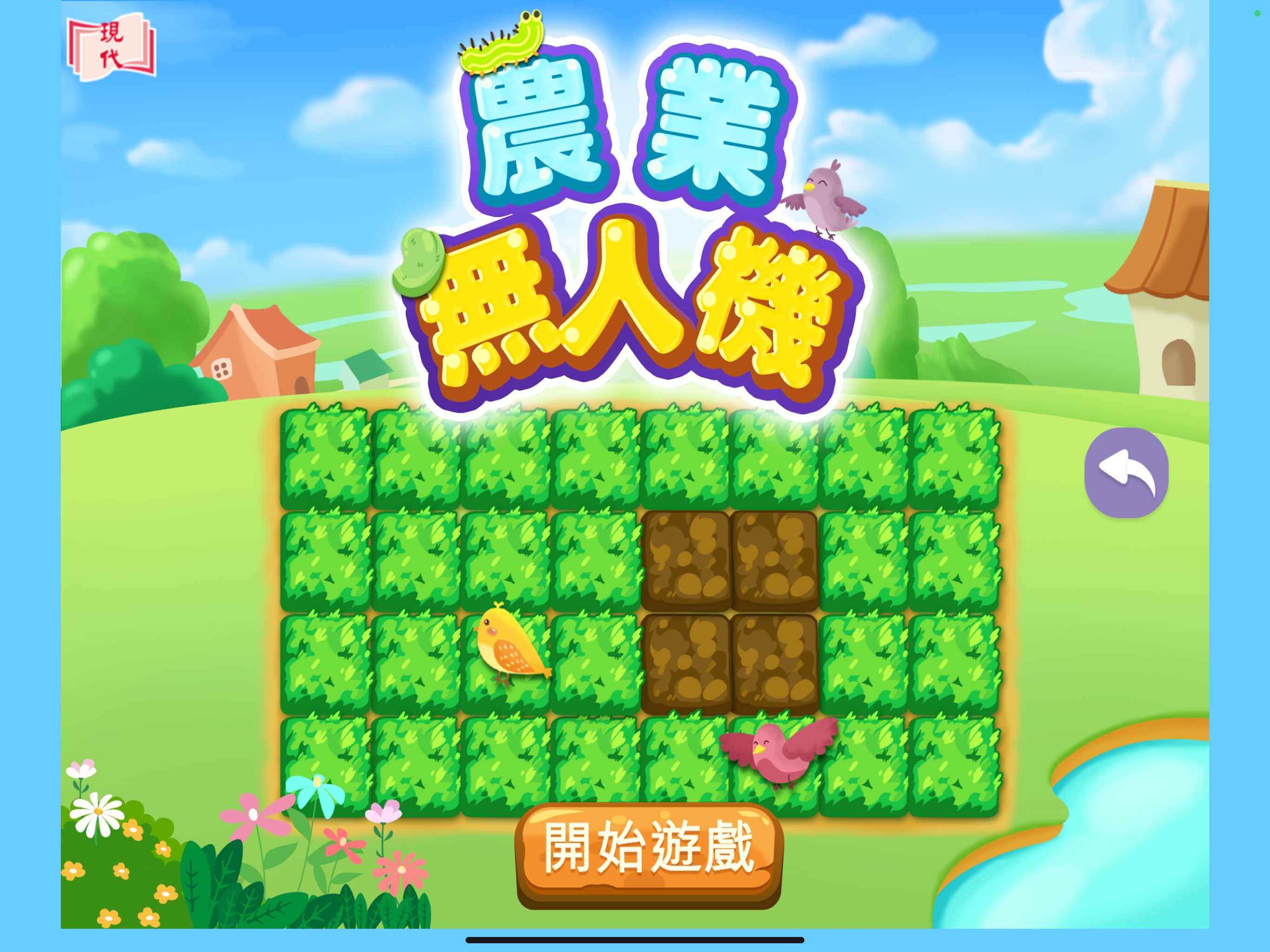 現代公民與社會發展 (主題3) screenshot 6