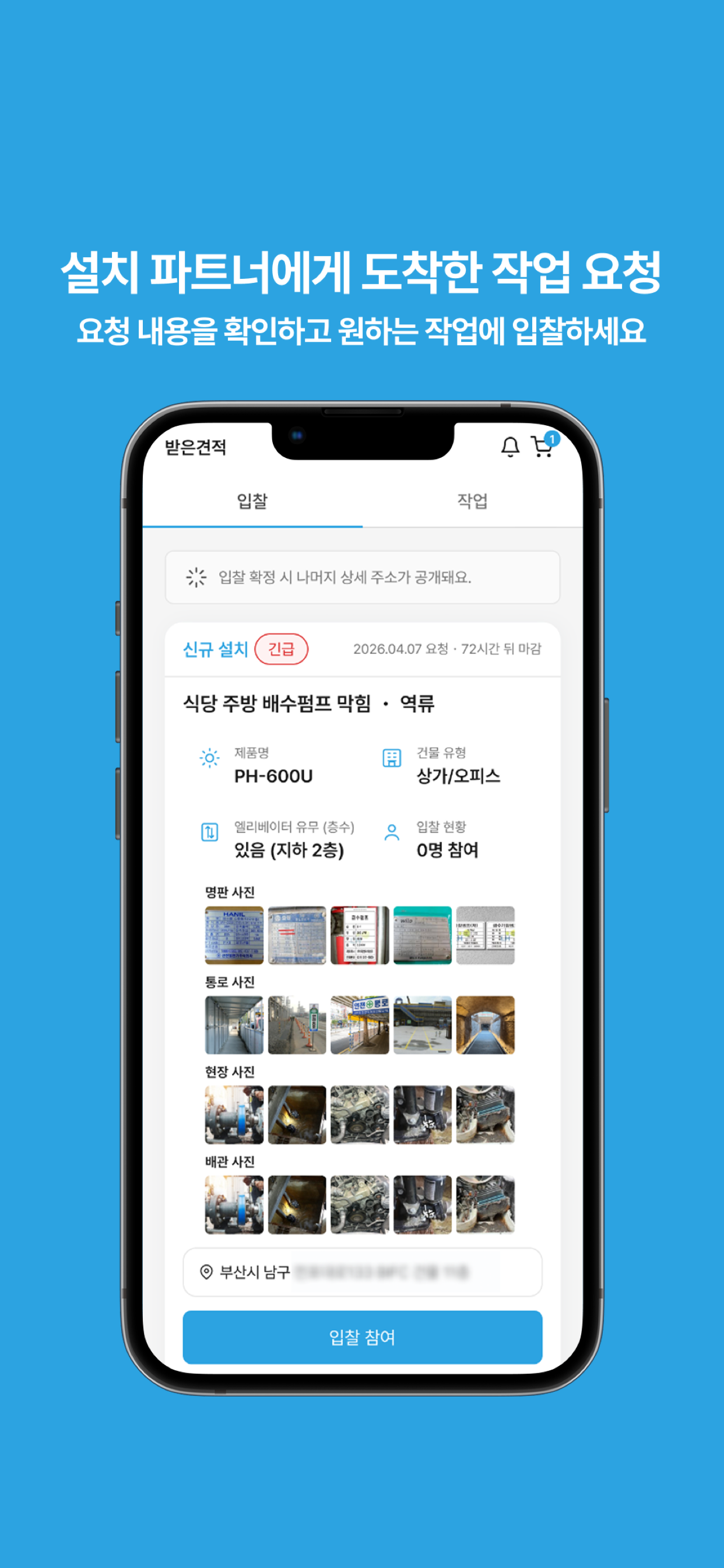 오아시스펌프 screenshot 3