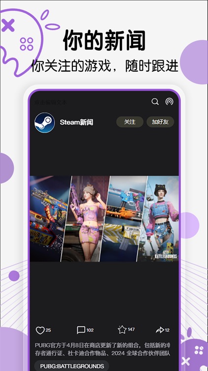 游你-发布游戏动态，遇见游戏好友
