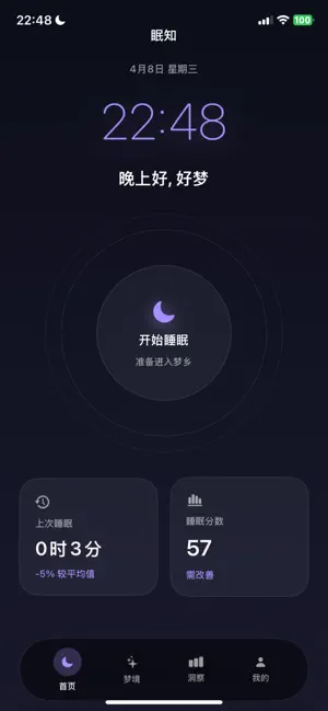 Sleep Tracker & Talk Recorder screenshot 1