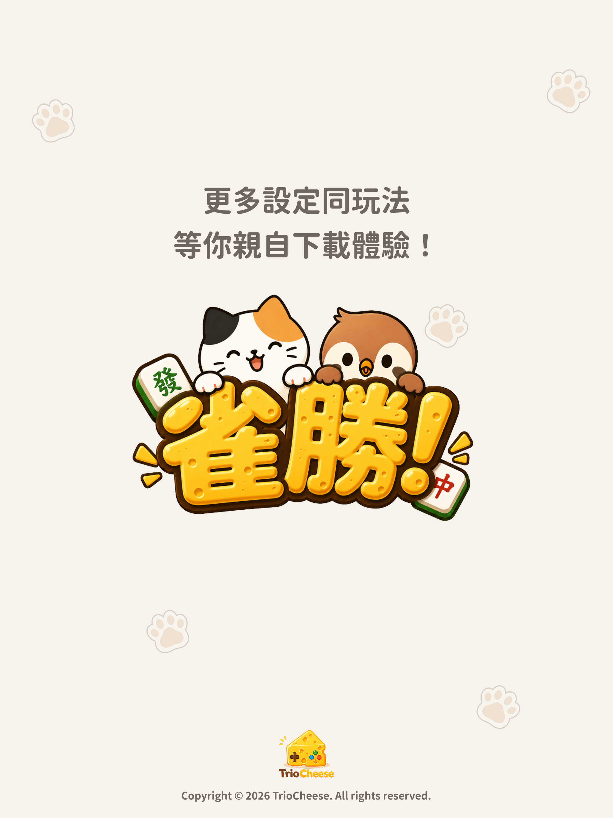 MJWin! screenshot 14
