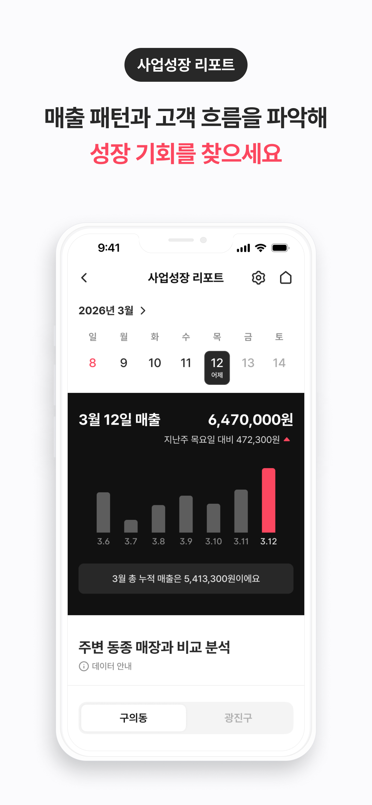 사장이지 screenshot 7