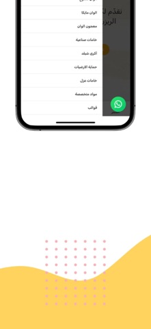 EgyPoxy iPhone screenshot