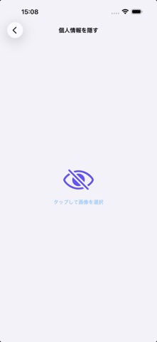 Sotto - Privacy Mask のスクリーンショット