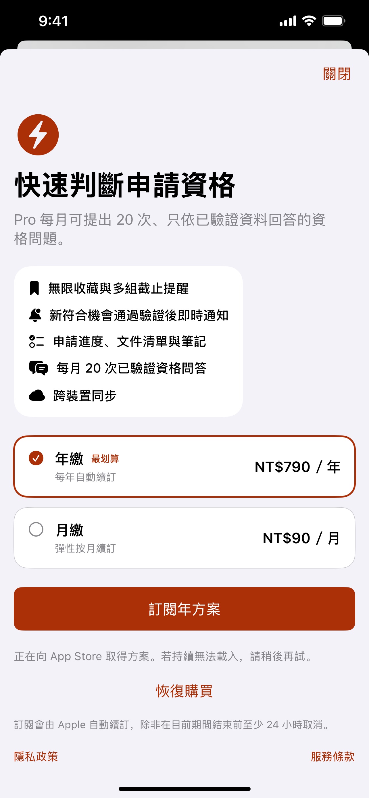 Screenshot 5 of 獎學金啦