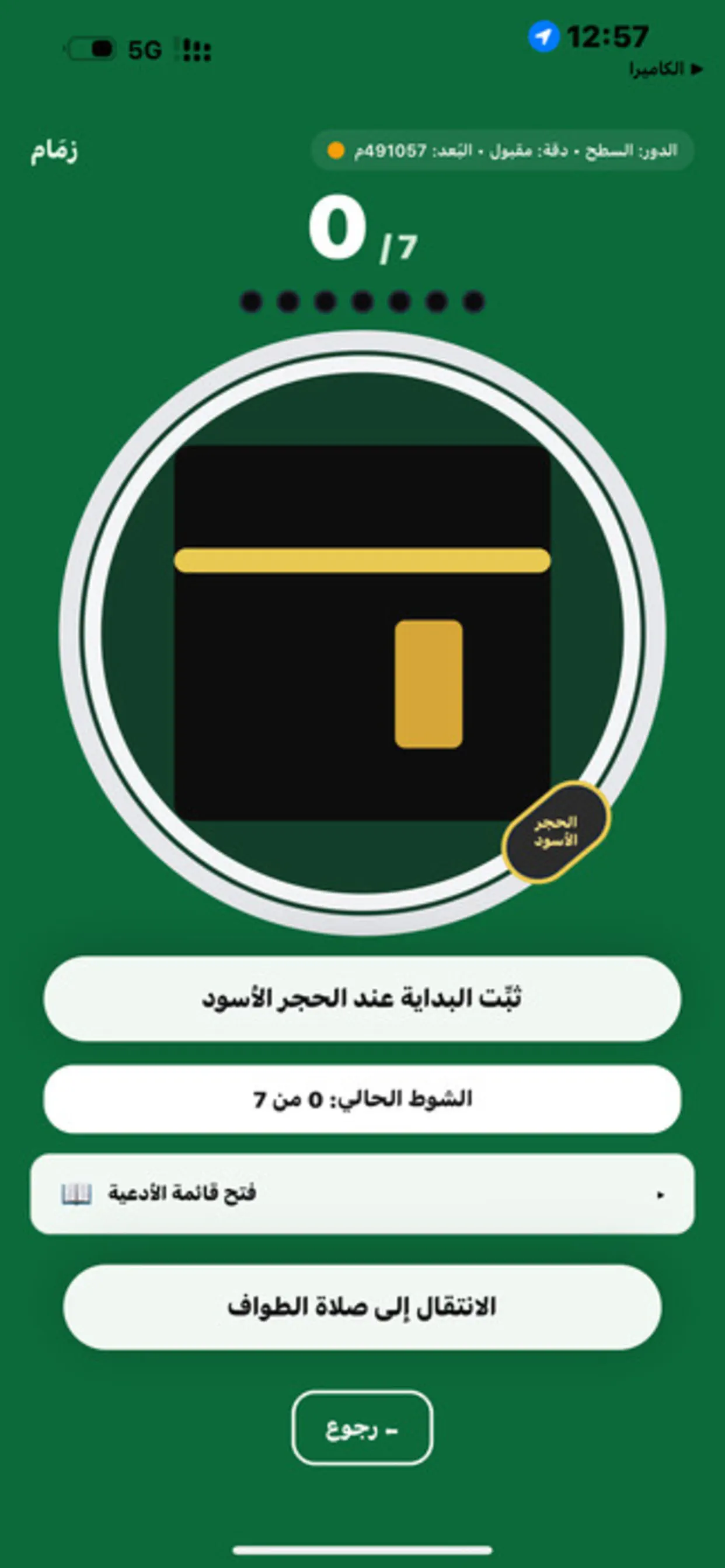 #5. زمان (iOS) Por: Abdulmohsen ALZEER
