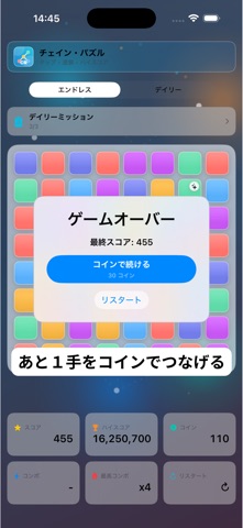 チェイン・パズル screenshot