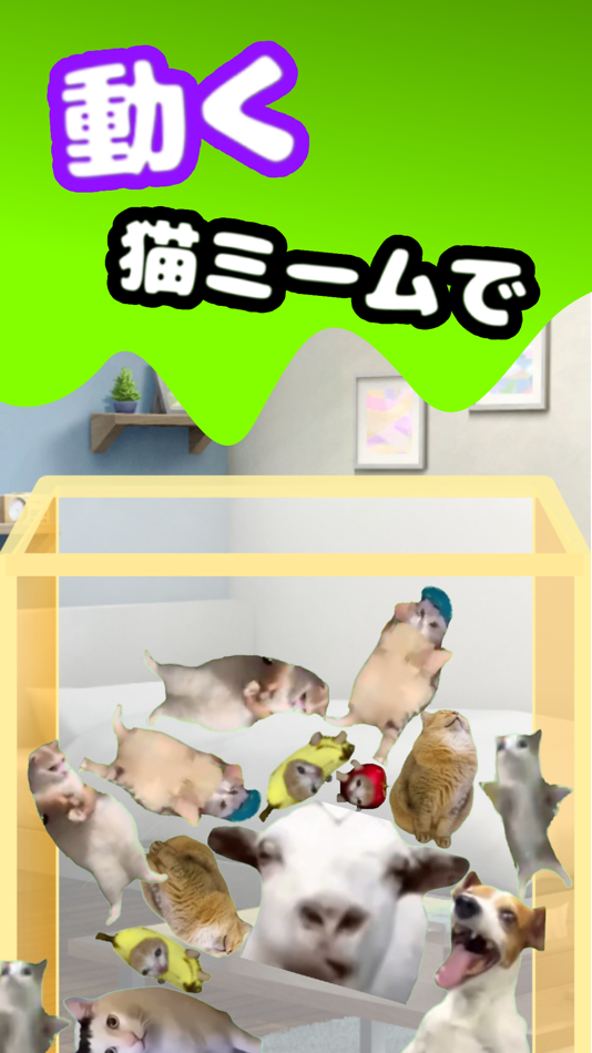 #1. Cat and Numbers - Number Merge (iOS) 由: Hideyuki Aono