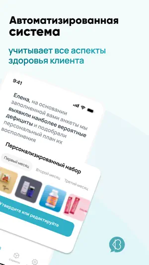 Biogenom Pro (для специалиста) screenshot 2