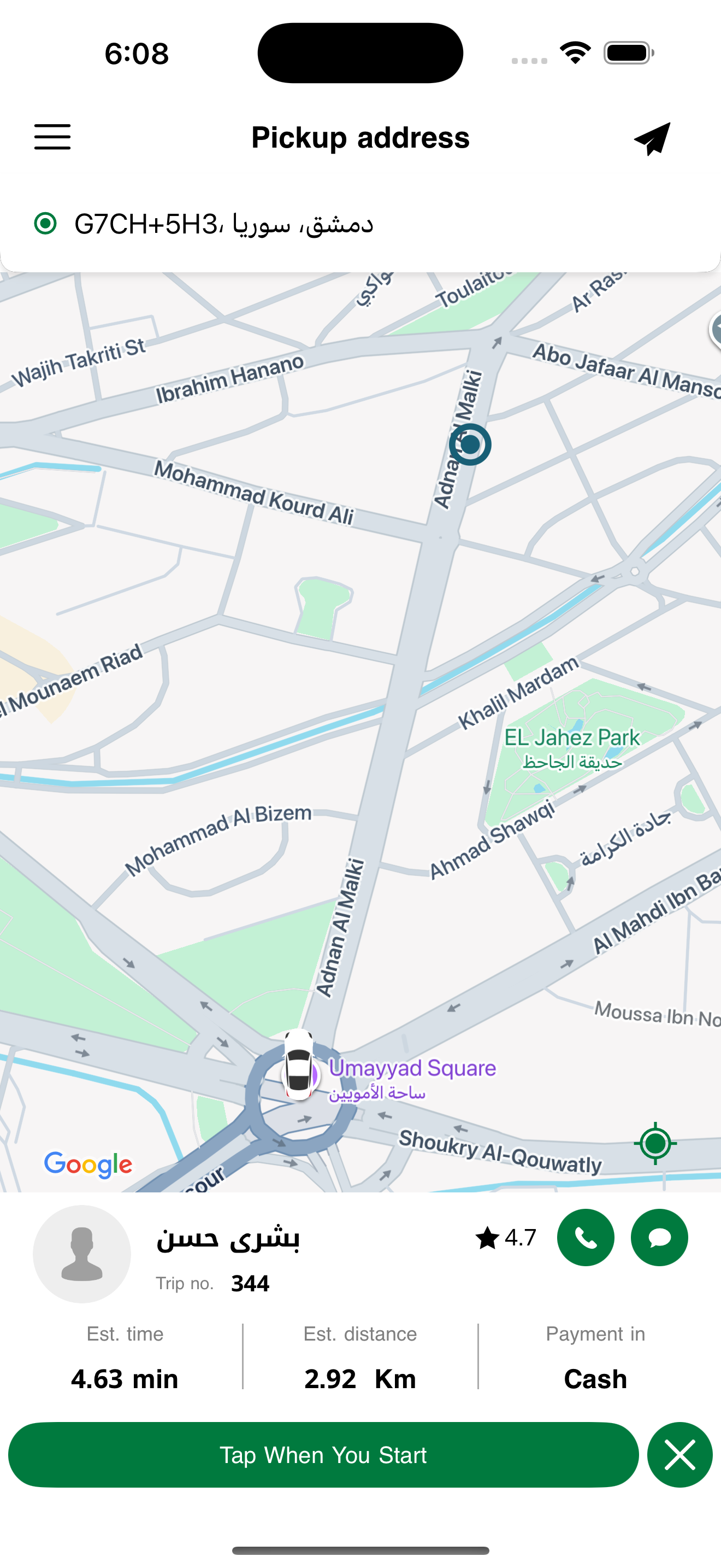 Massar Go Captin screenshot 4