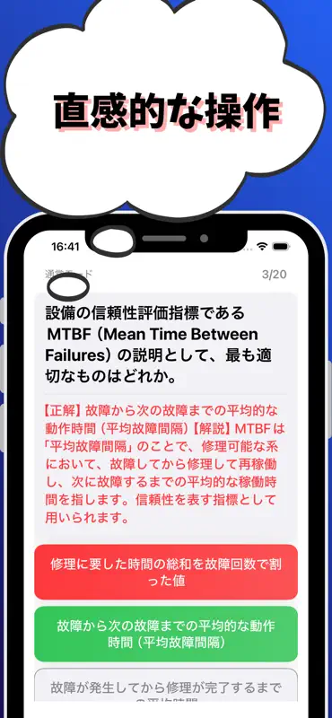 電子機器組立て-特級-試験対策-国家資格-技能検定 screenshot 4 of 7