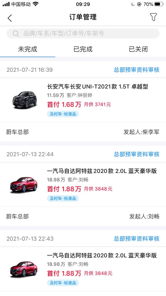 #3. 拿侠 (iOS) 由: Hangzhou Weacar Auto Sales Co., Ltd.