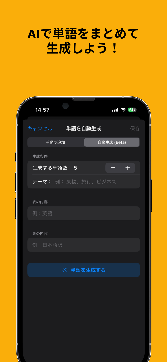 AITangoAI単語帳-英語/韓国語など語学学習に最適