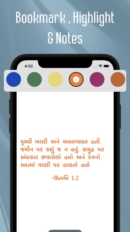 Gujarati Bible - Offline