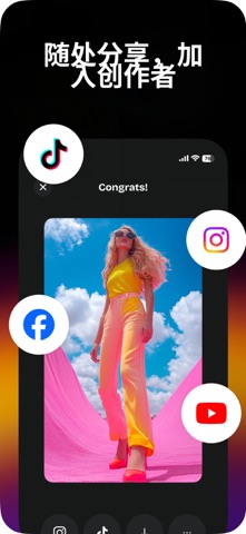 Yeah: AI跳舞视频生成器 screenshot