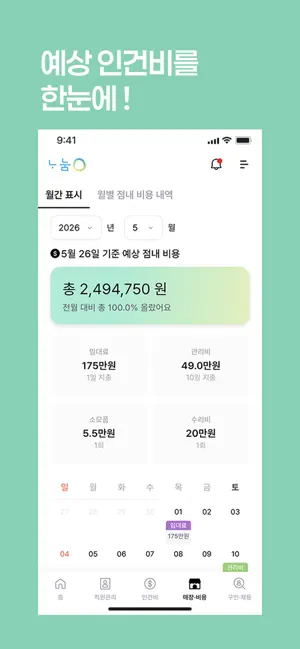 점 on screenshot 2