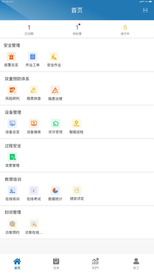#1. Safettice (iOS) 由: 霍尼韦尔(中国)高科技有限公司