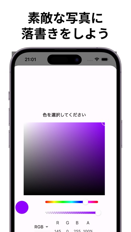 写真ペイント