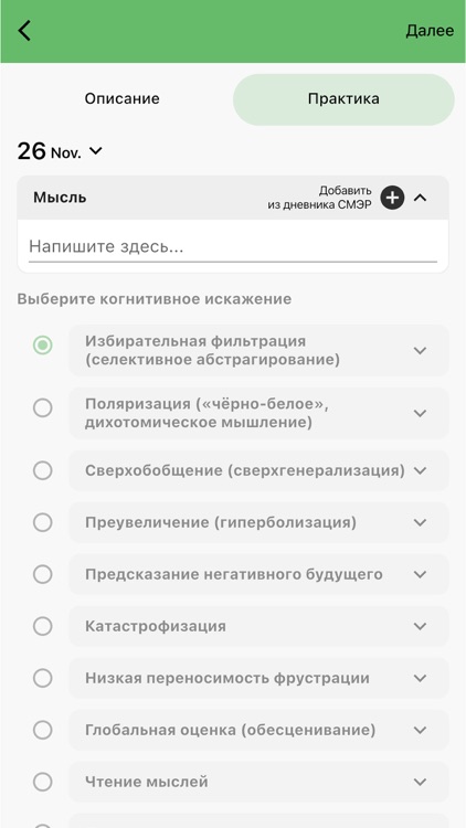 Дневники КПТ