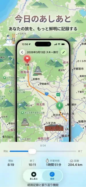 今日のあしあと screenshot 1