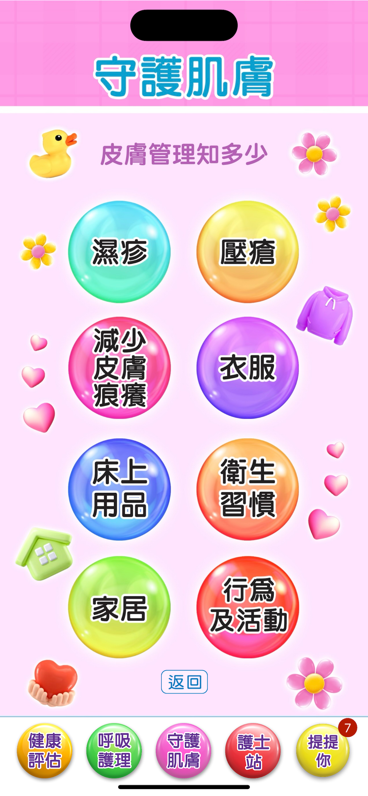 友理童行 screenshot 3