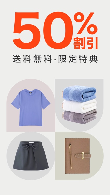 TAO オンラインショッピングアプリ