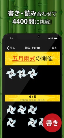 中学生漢字(手書き＆読み方) のスクリーンショット