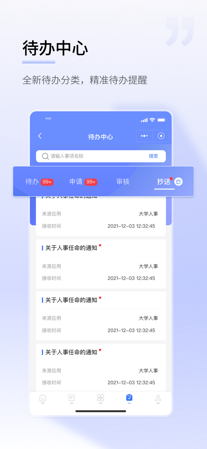 数智浙理