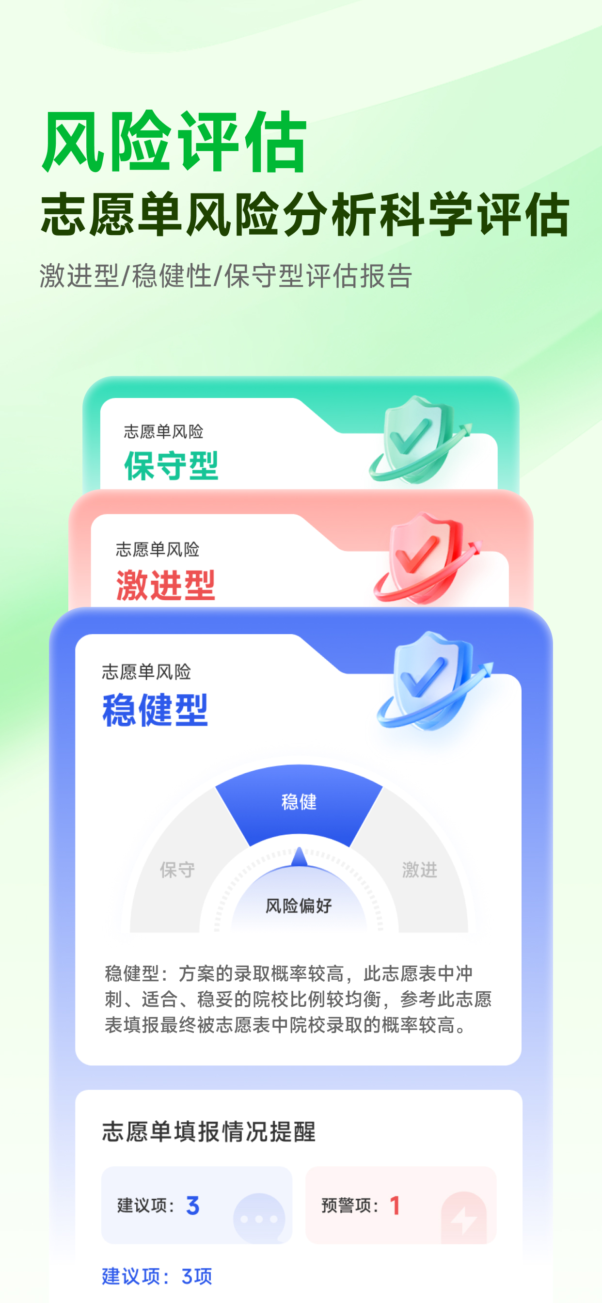 蜻蜓志愿