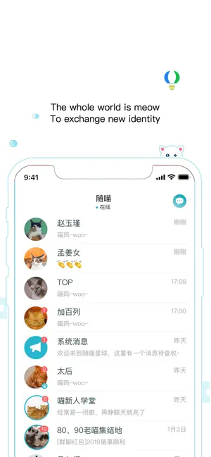 RanCat - Chat with fun people screenshot 2