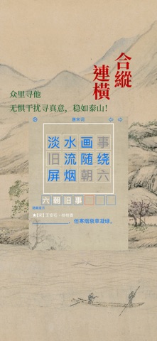 CrosswordCN iPhone screenshot