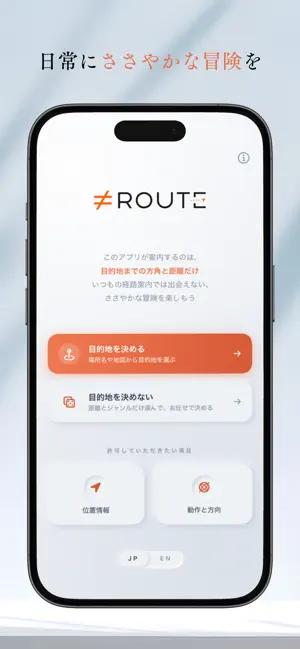 ≠ROUTE screenshot 1