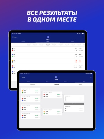 Спорта iPad screenshot 5