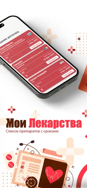 Моя Аптека screenshot 2