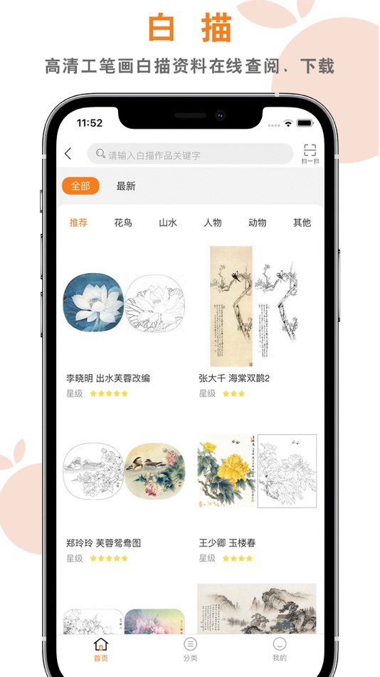 #3. 桔舍 (iOS) 来自: 赛 张