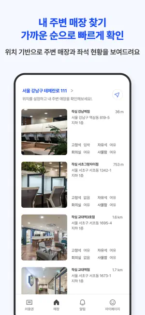 픽코 iPhone screenshot 2