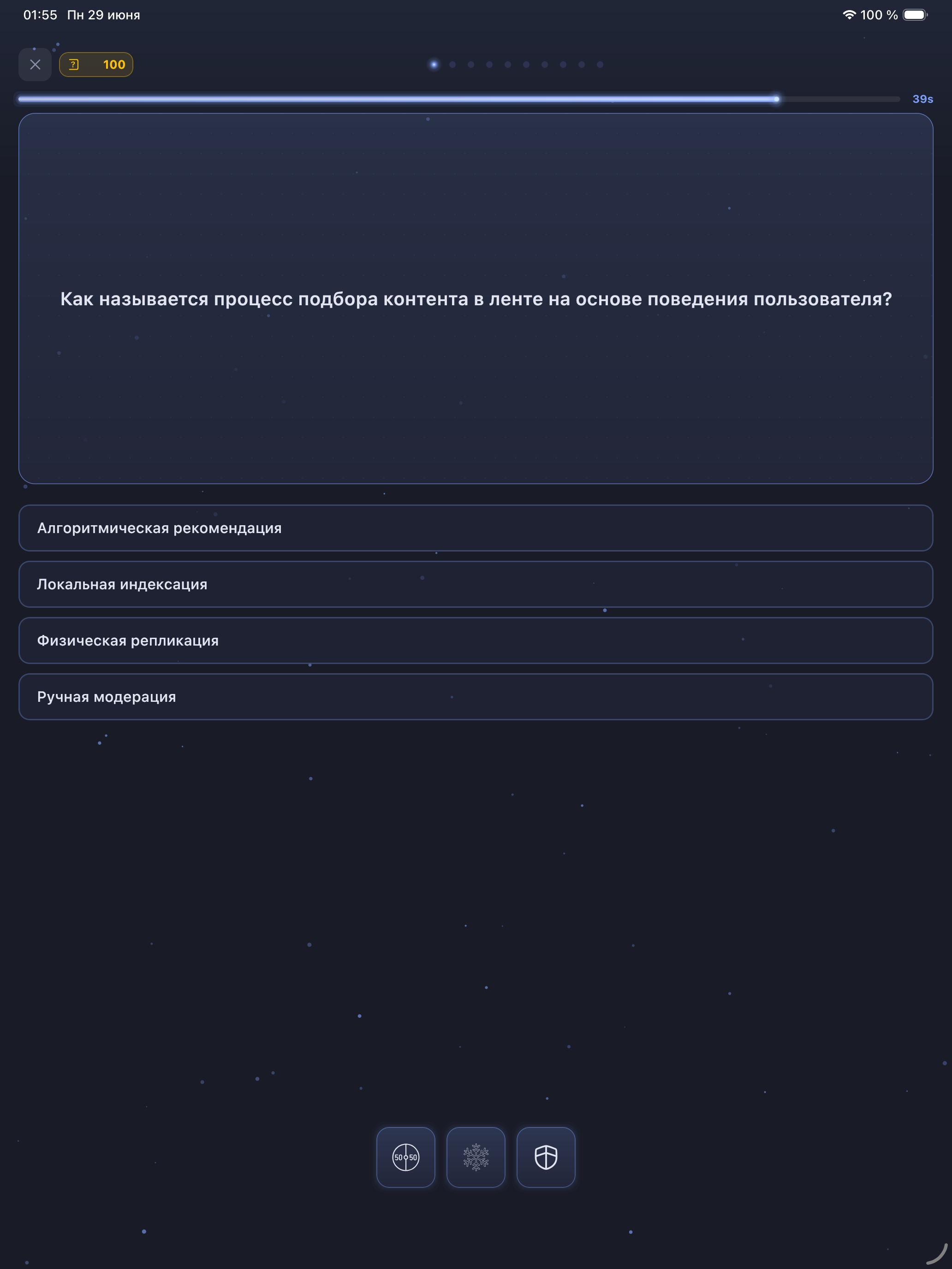 MindWreck - Quiz & Trivia Game