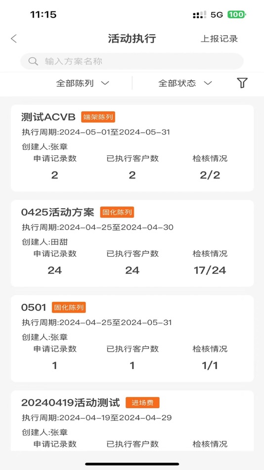 #2. 劲销宝 (iOS) Podle: 劲仔食品集团股份有限公司
