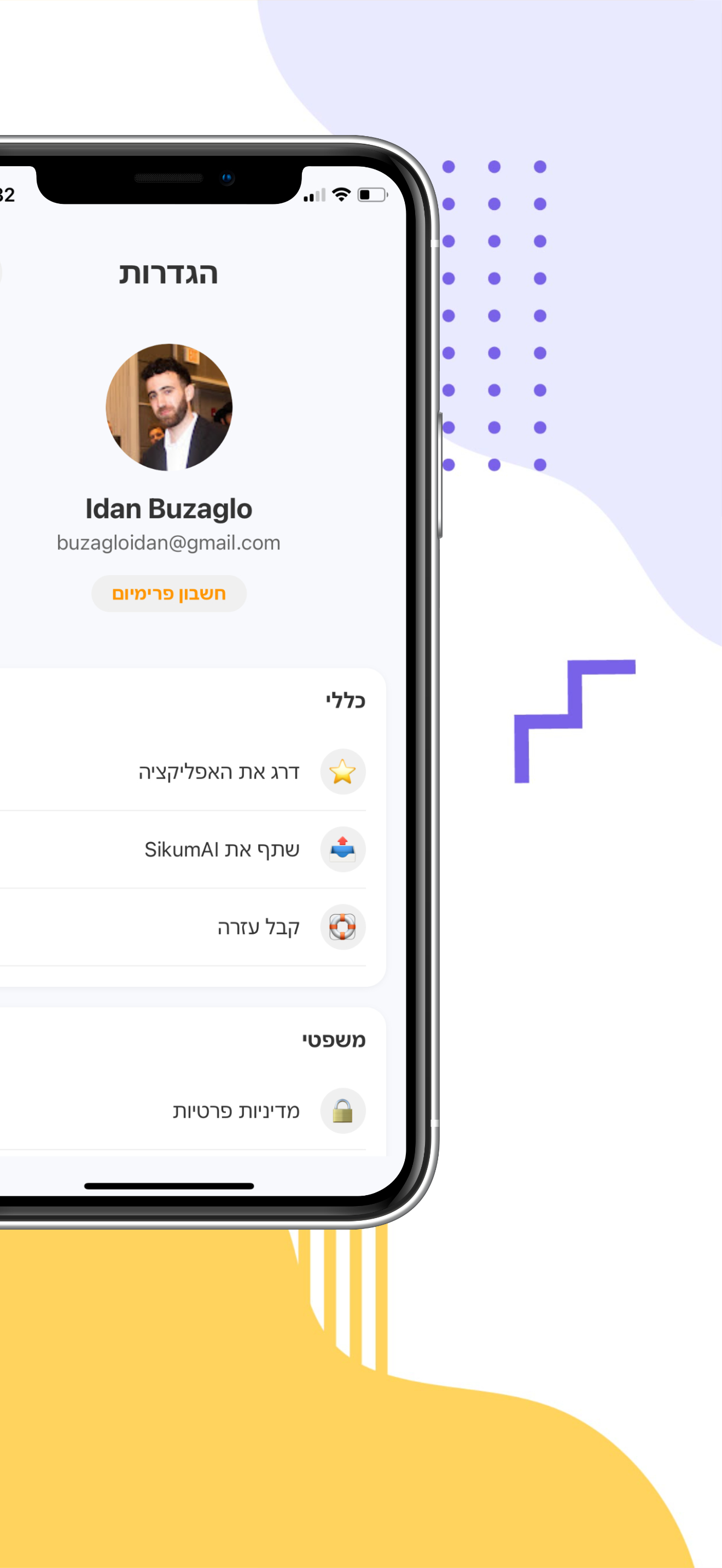 סיכוםAI - למידה אינטראקטיבית