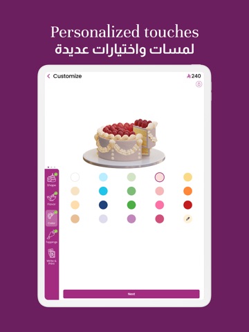 Lola - لولا iPad screenshot