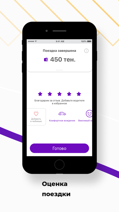 Такси Жулдыз Screenshot
